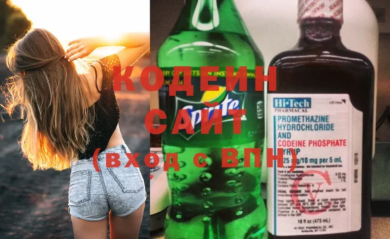 Кодеиновый сироп Lean напиток Lean (лин)  Нижний Ломов 